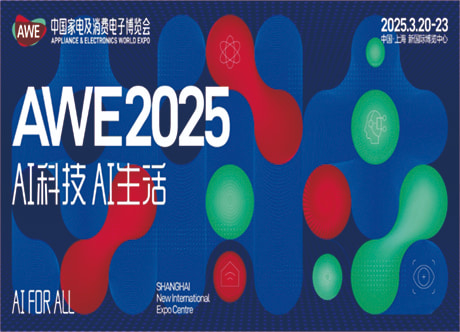 Innovative Brushless DC Water Pumps at AWE 2025, Redefining Efficiency in Home Appliances